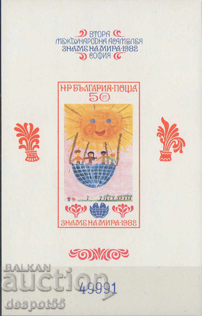 1982. "Знаме на мира" - Детски рисунки. Блок.