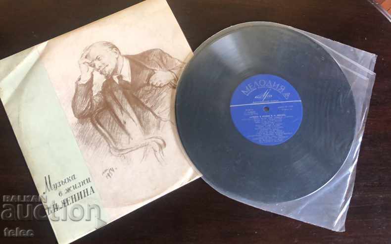 The music in Lenin's life - the middle plate with price 9.00 BGN | € 4.60 The music in Lenin's life - the middle plate with price 9.00 BGN | € 4.60