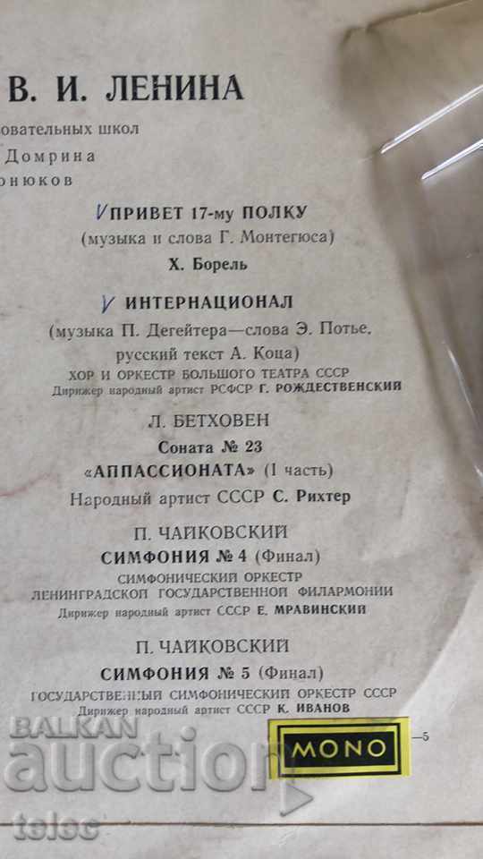 Δημοπρασία Δύο πλάκες - μεγάλη και μεσαία, κατασκευασμένες στην ΕΣΣΔ Δημοπρασία Δύο πλάκες - μεγάλη και μεσαία, κατασκευασμένες στην ΕΣΣΔ