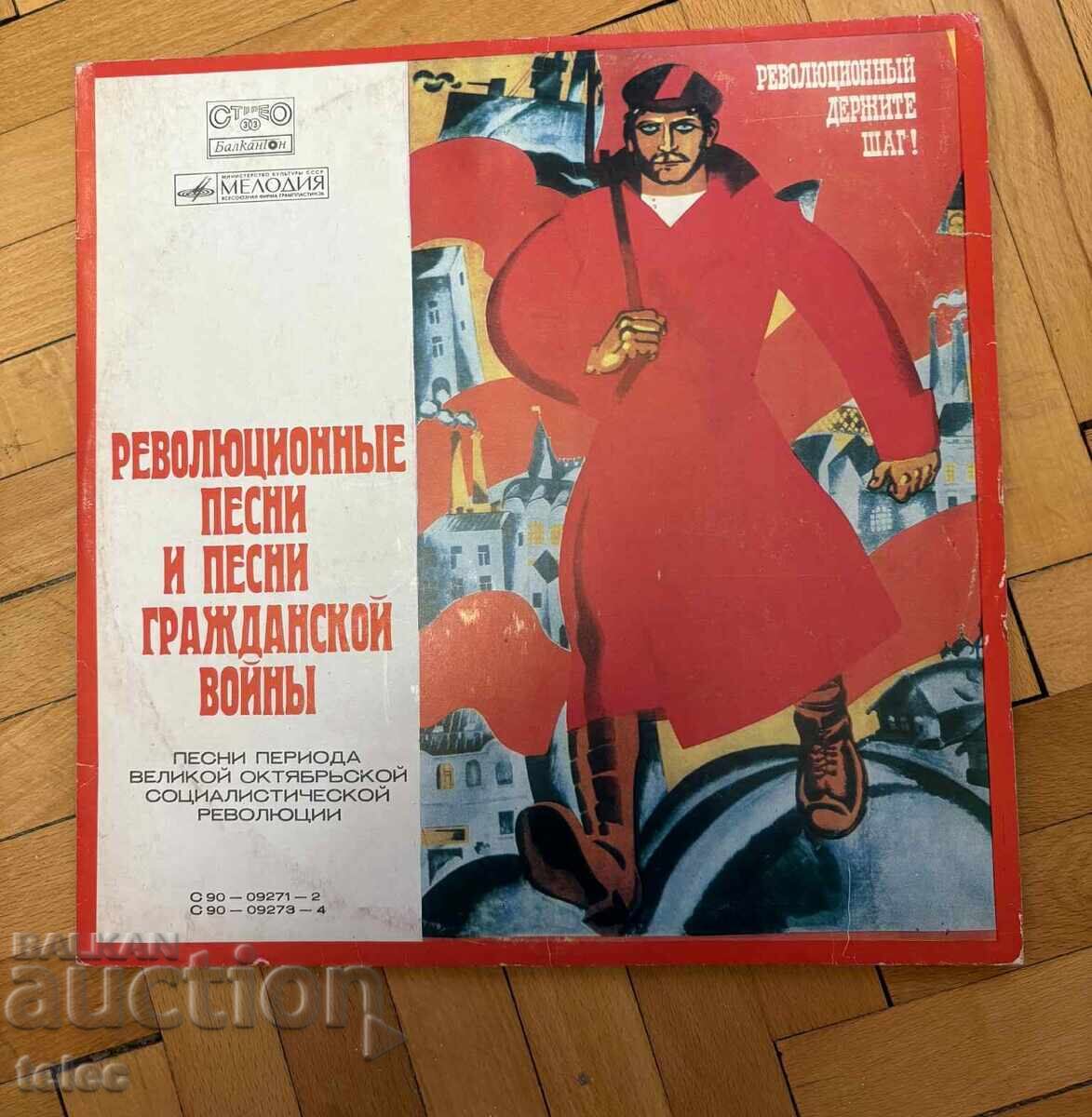 Παράδοση Δύο πλάκες - μεγάλη και μεσαία, κατασκευασμένες στην ΕΣΣΔ Παράδοση Δύο πλάκες - μεγάλη και μεσαία, κατασκευασμένες στην ΕΣΣΔ