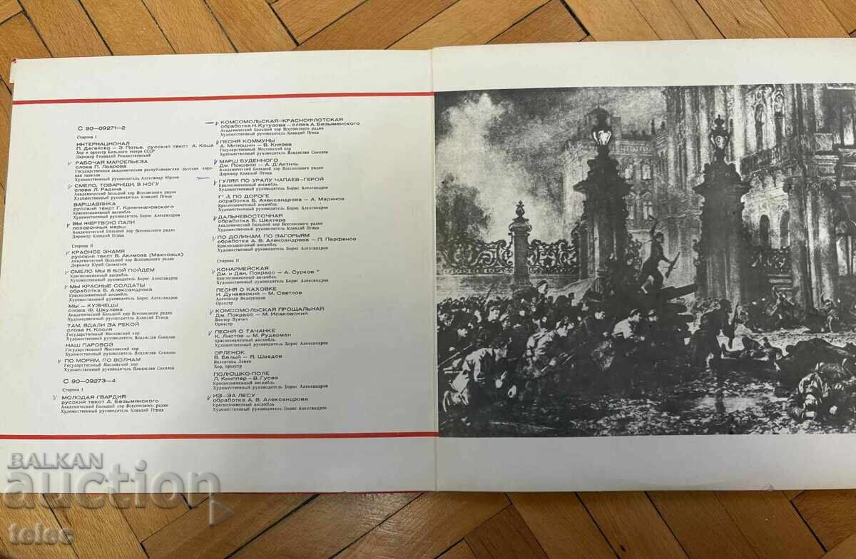 Δύο πλάκες - μεγάλη και μεσαία, κατασκευασμένες στην ΕΣΣΔ - 6 Δύο πλάκες - μεγάλη και μεσαία, κατασκευασμένες στην ΕΣΣΔ - 6