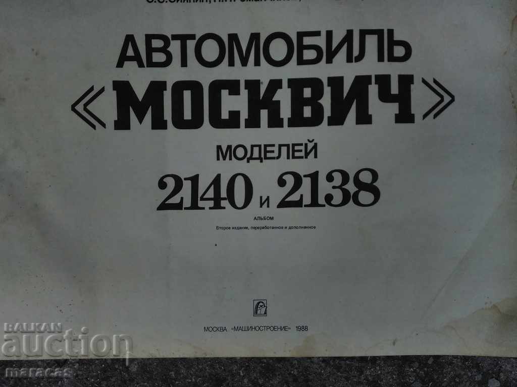 A book with illustrations with price 10.00 BGN | € 5.11