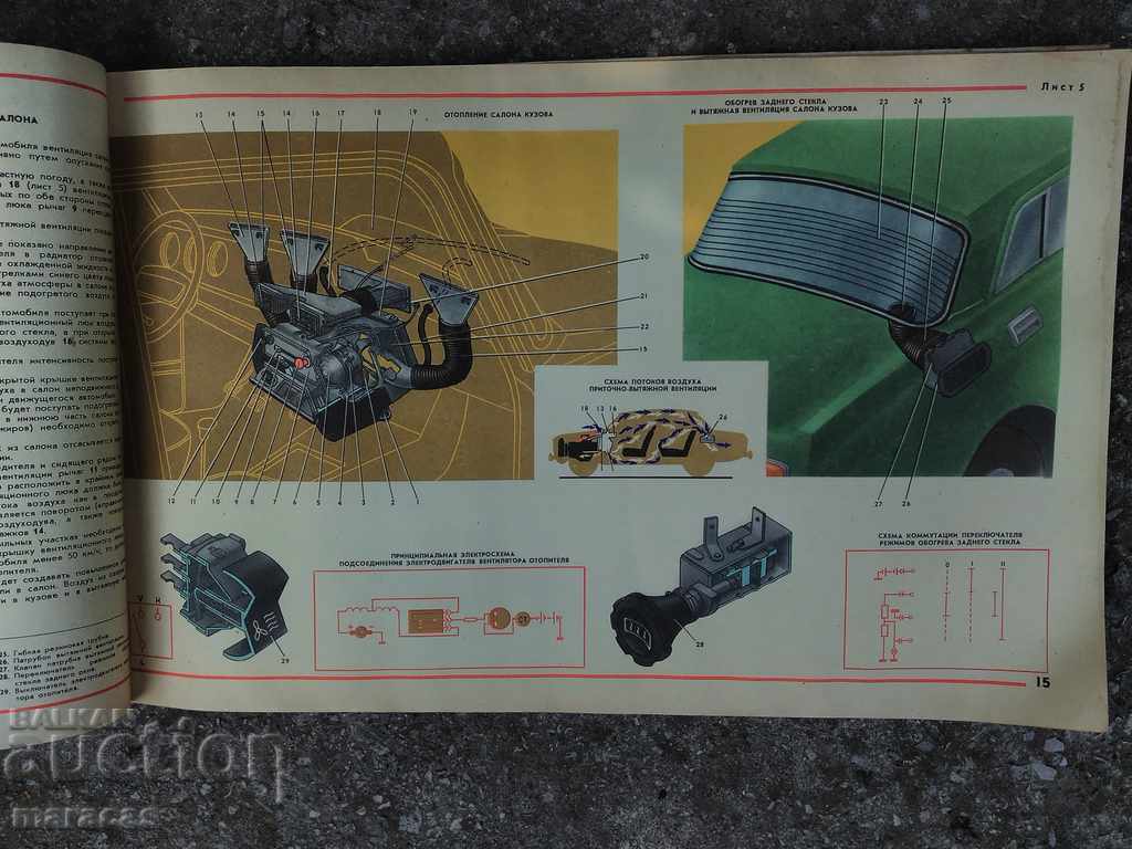 Auction  A book with illustrations