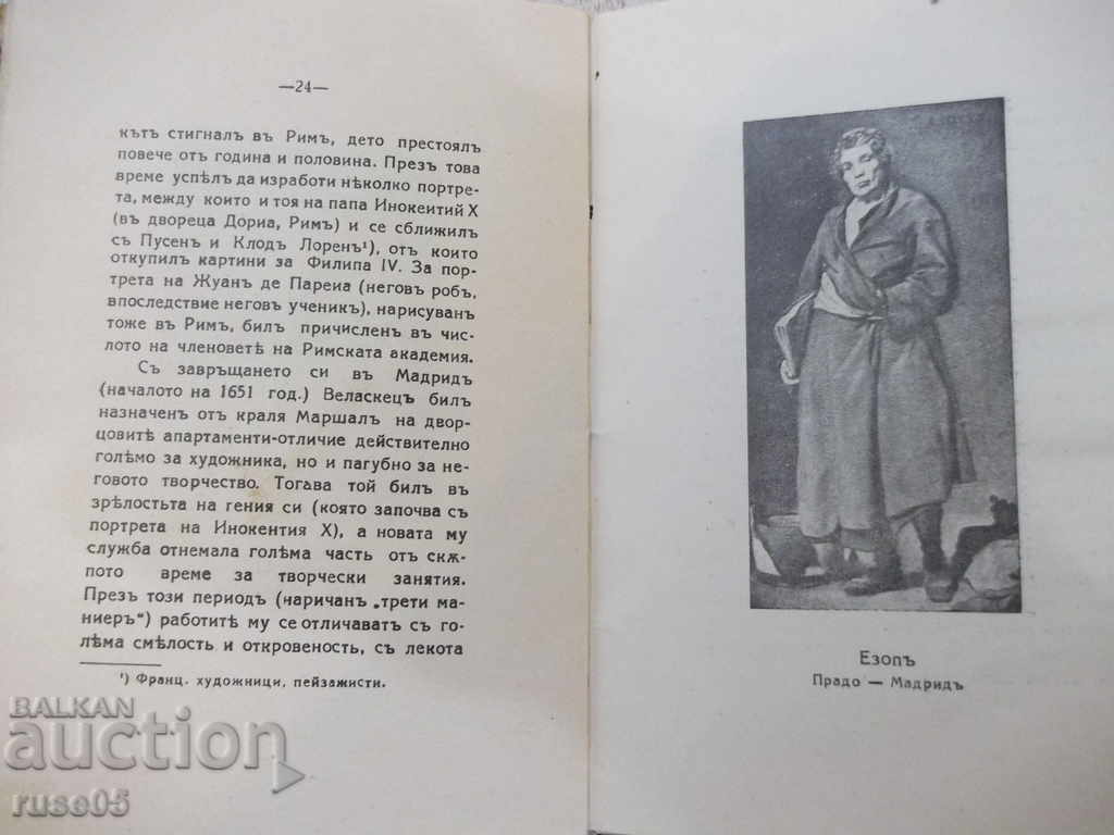 Book "Velaskets - № 3 - V. Dimov" - 32 p. - 5 Book "Velaskets - № 3 - V. Dimov" - 32 p. - 5