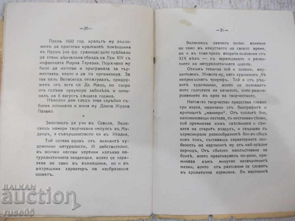 Book "Velaskets - № 3 - V. Dimov" - 32 p. - 6 Book "Velaskets - № 3 - V. Dimov" - 32 p. - 6