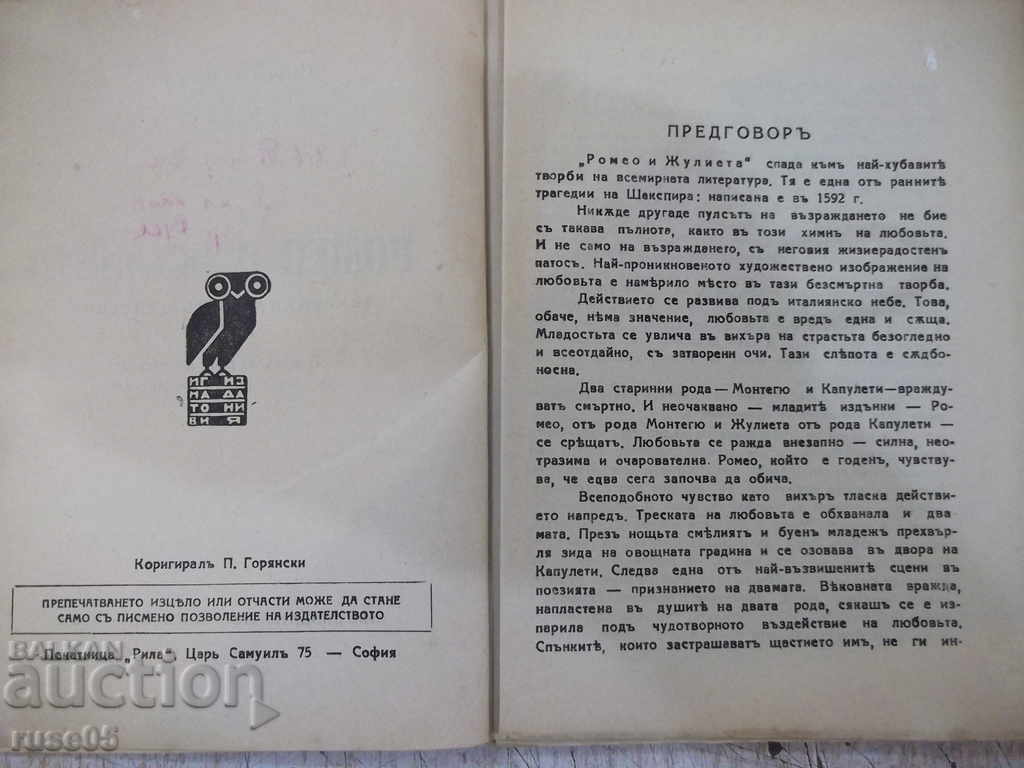 Auction Book "Romeo and Juliet - William Shakespeare" - 136 p. Auction Book "Romeo and Juliet - William Shakespeare" - 136 p.