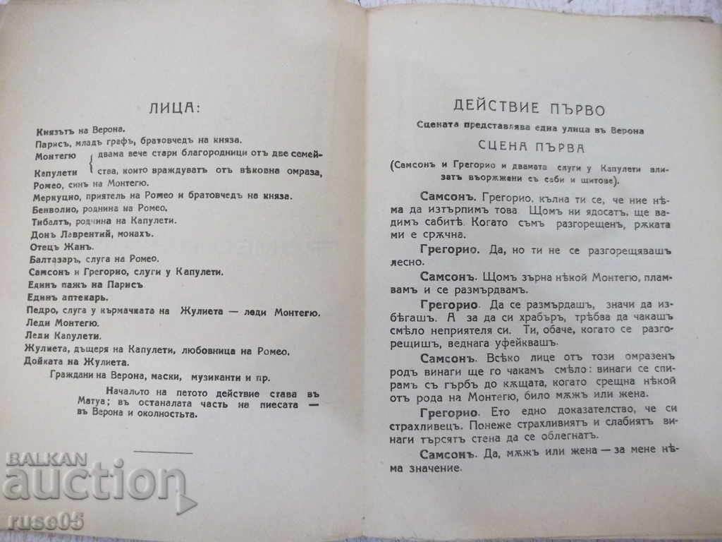 Delivery of Book "Romeo and Juliet - William Shakespeare" - 136 p. Delivery of Book "Romeo and Juliet - William Shakespeare" - 136 p.