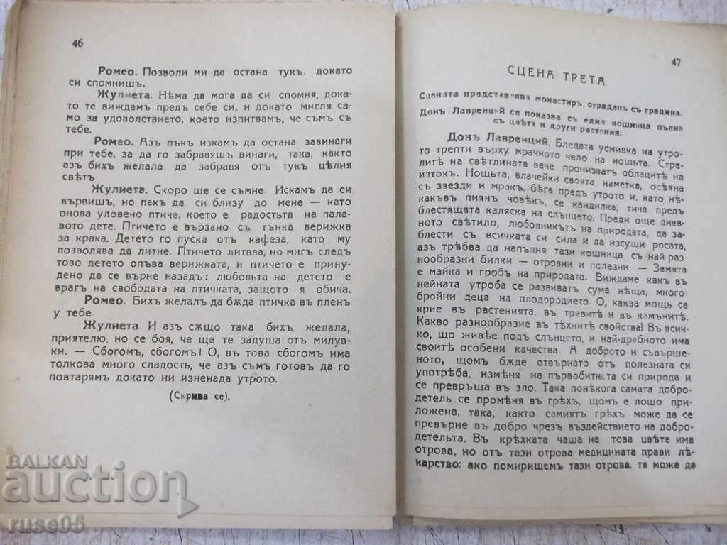 Book "Romeo and Juliet - William Shakespeare" - 136 p. - 5 Book "Romeo and Juliet - William Shakespeare" - 136 p. - 5