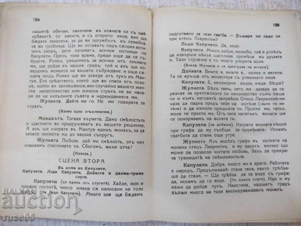Book "Romeo and Juliet - William Shakespeare" - 136 p. - 6 Book "Romeo and Juliet - William Shakespeare" - 136 p. - 6