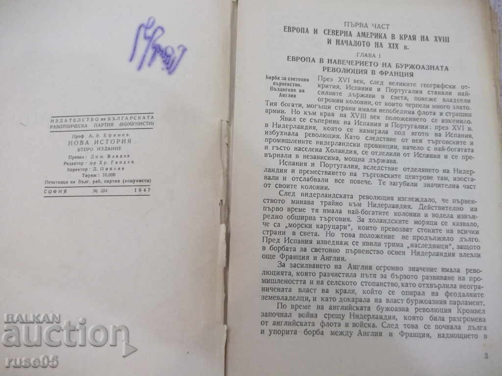The book "New History-1789-1870 - Prof. AV Efimov" - 274 pages. with price 8.00 BGN | € 4.09 The book "New History-1789-1870 - Prof. AV Efimov" - 274 pages. with price 8.00 BGN | € 4.09