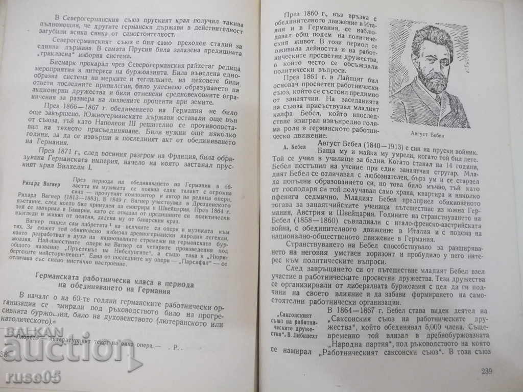Delivery of The book "New History-1789-1870 - Prof. AV Efimov" - 274 pages. Delivery of The book "New History-1789-1870 - Prof. AV Efimov" - 274 pages.