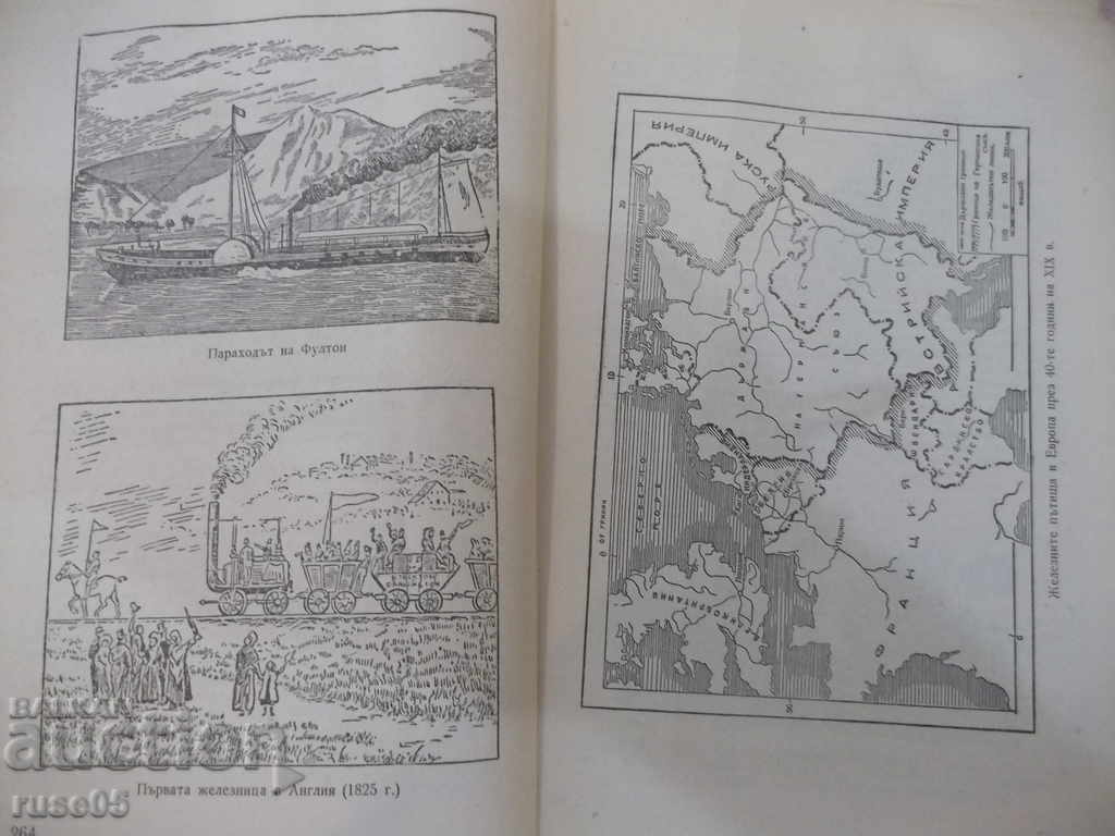 The book "New History-1789-1870 - Prof. AV Efimov" - 274 pages. - 5 The book "New History-1789-1870 - Prof. AV Efimov" - 274 pages. - 5