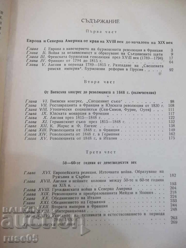 The book "New History-1789-1870 - Prof. AV Efimov" - 274 pages. - 6 The book "New History-1789-1870 - Prof. AV Efimov" - 274 pages. - 6