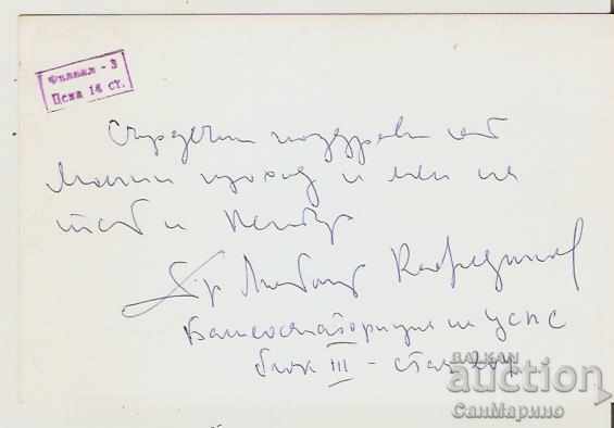 Card Bulgaria Momin prohod resort View 5 * with price 1.40 BGN | € 0.72