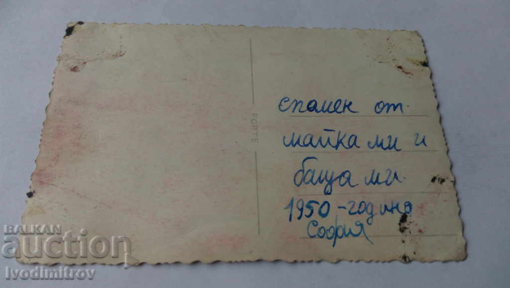 Пощенска картичка Жена и мъж в железничарска униформа 1950 с цена 0.75 лв. | € 0.38 Пощенска картичка Жена и мъж в железничарска униформа 1950 с цена 0.75 лв. | € 0.38