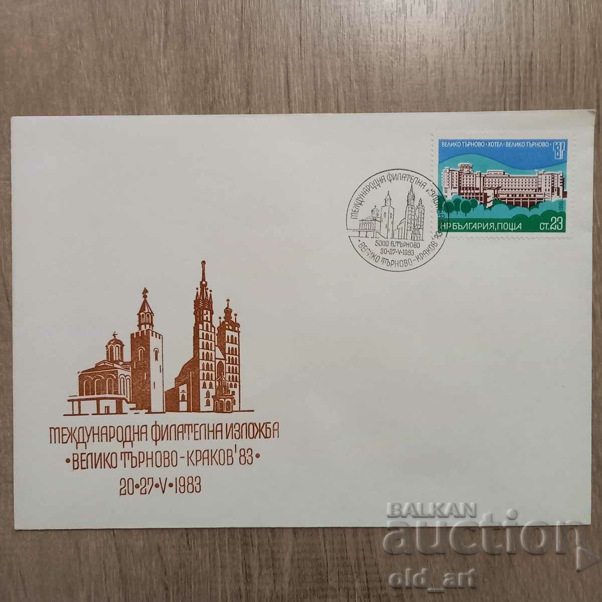Postal envelope - Int. filet. exhibition V. Tarnovo - Krakow 83
