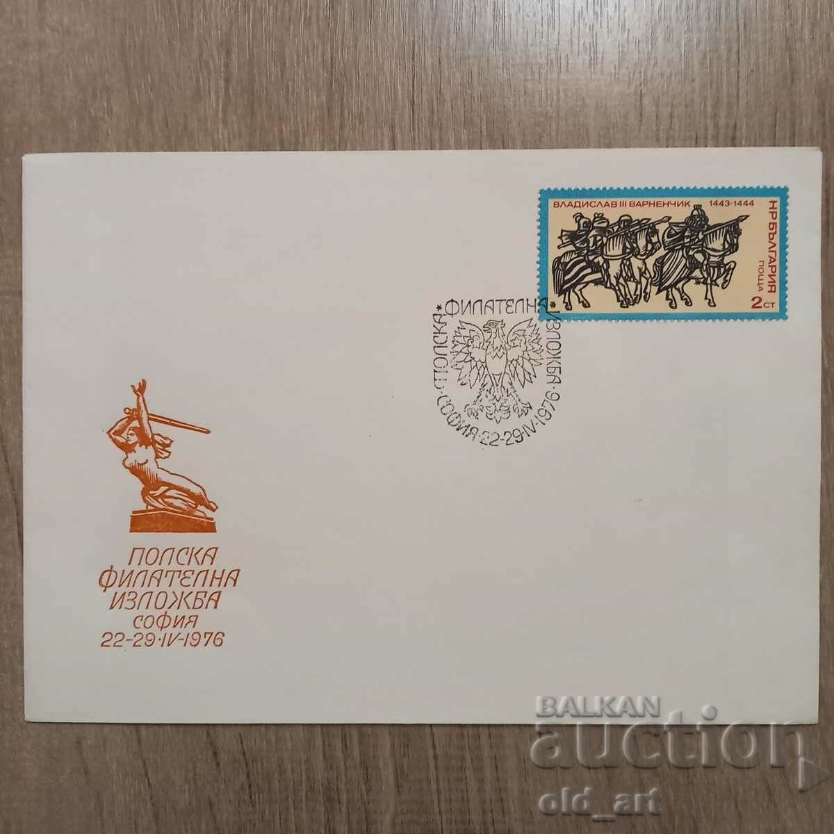 Plic poștal - expoziție filatelica poloneză