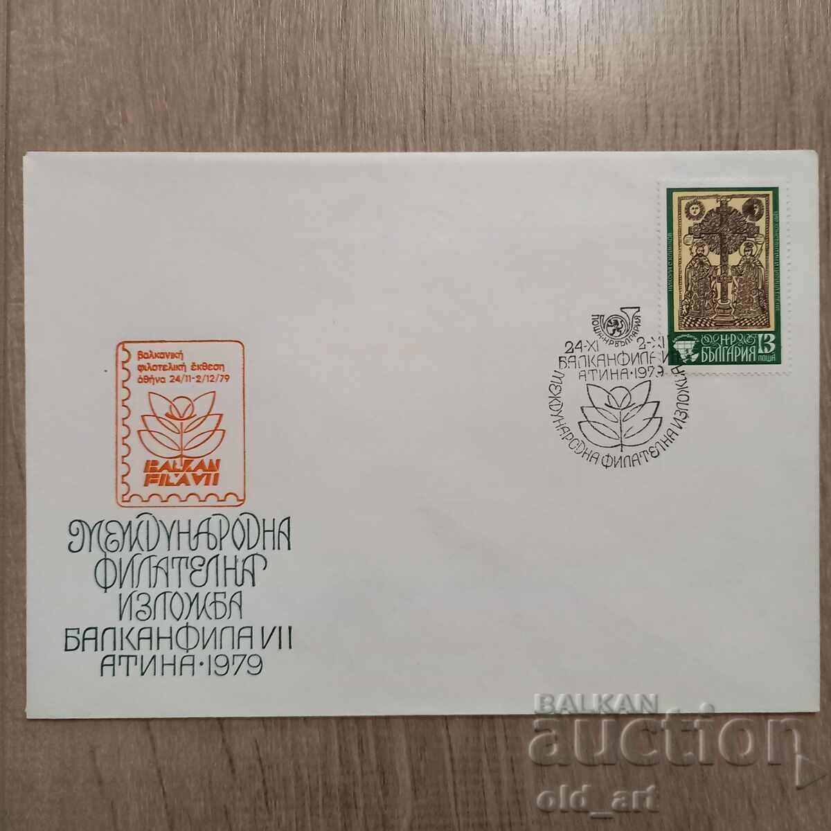 Plic postal - Int. Phil. expoziție Balkanfila Atena 79