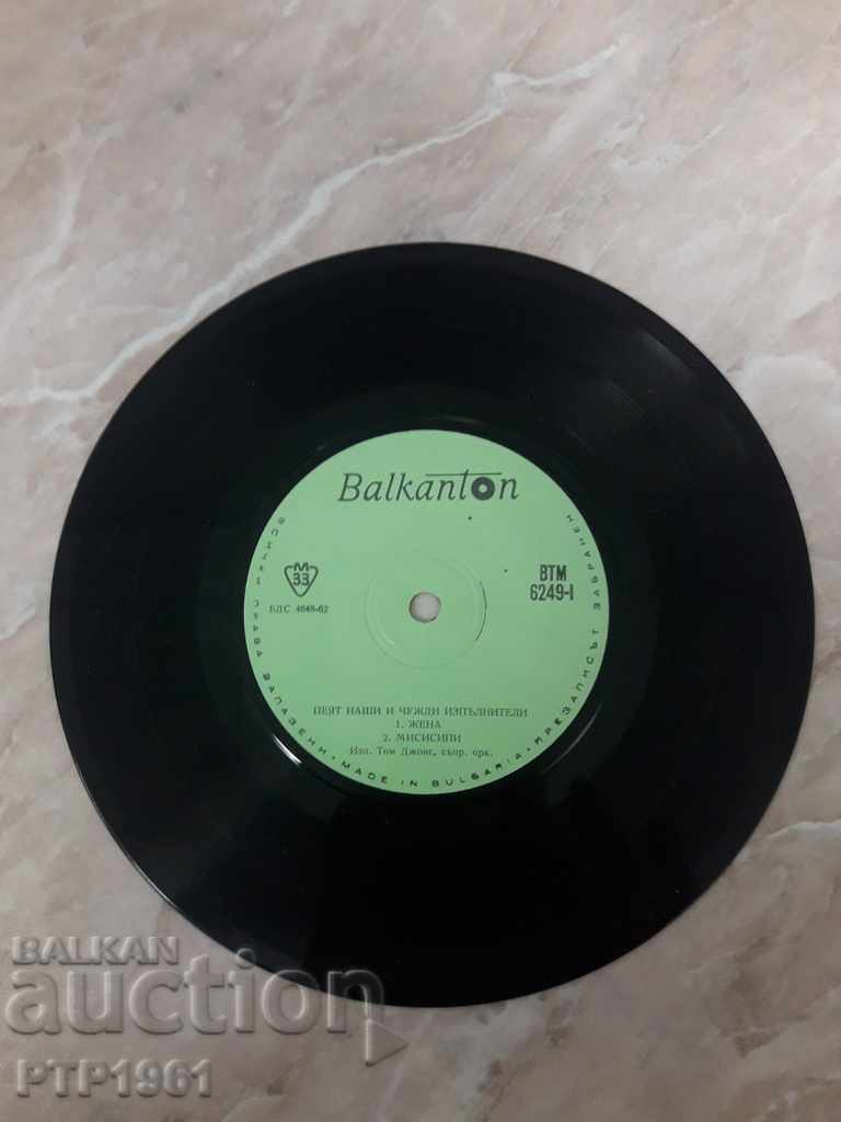 gramophone record with price 1.00 BGN | € 0.51 gramophone record with price 1.00 BGN | € 0.51