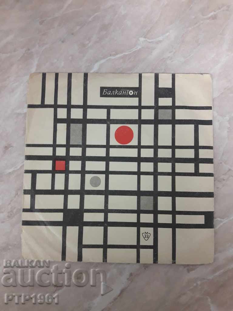 грамофонна плоча грамофонна плоча