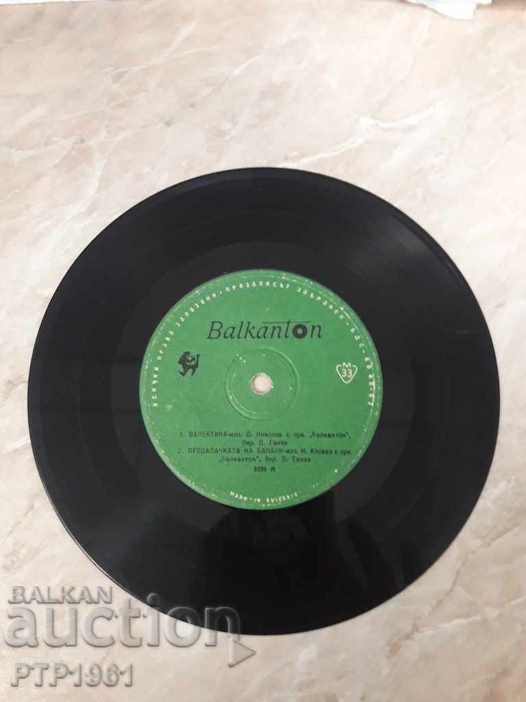 gramophone record with price 1.00 BGN | € 0.51 gramophone record with price 1.00 BGN | € 0.51