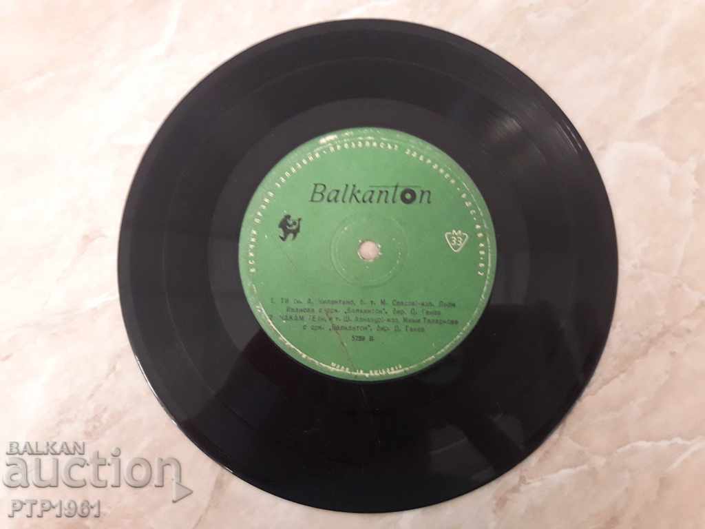 Auction gramophone record Auction gramophone record