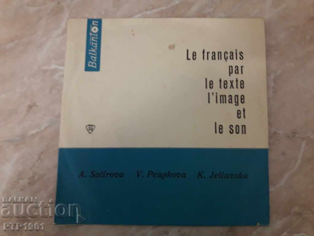 înregistrare de gramofon