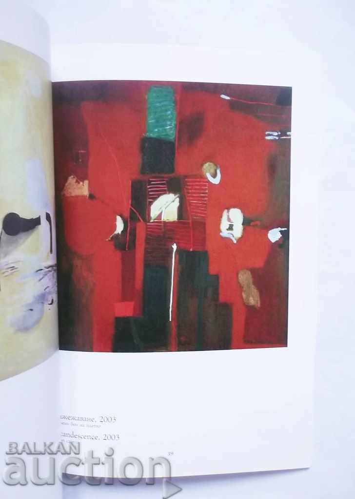 Delivery of Painting - Magda Abazova 2006 Delivery of Painting - Magda Abazova 2006