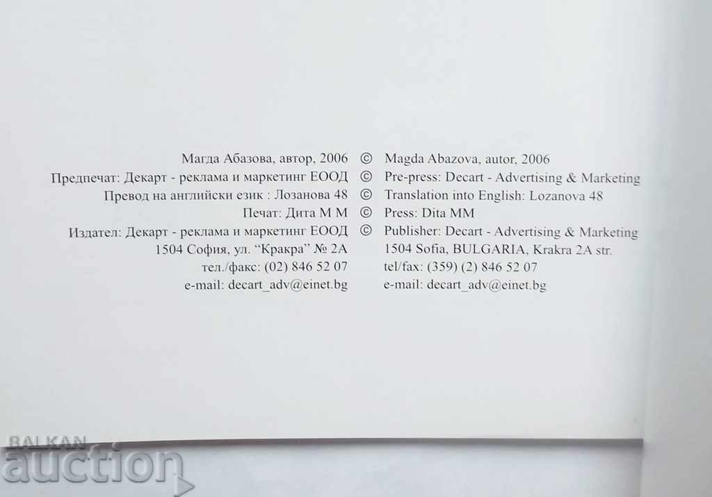 Painting - Magda Abazova 2006 - 5 Painting - Magda Abazova 2006 - 5