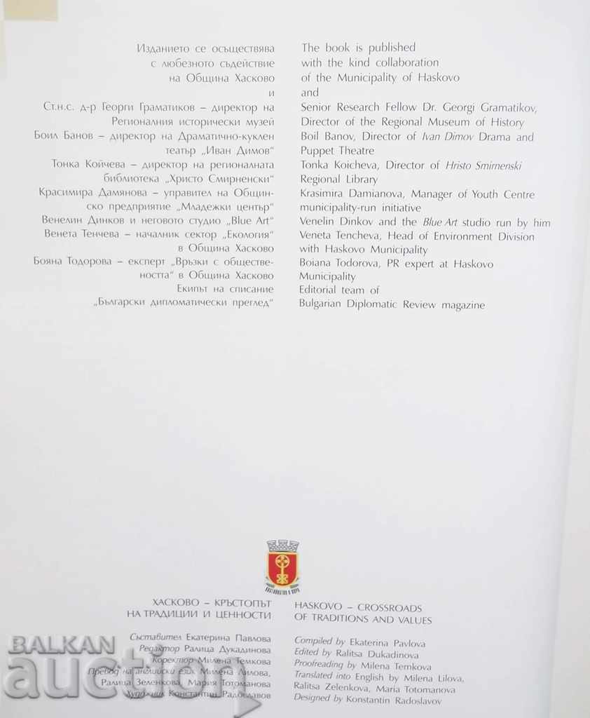 Haskovo - răscruce de tradiții și valori 2006 - 5 Haskovo - răscruce de tradiții și valori 2006 - 5