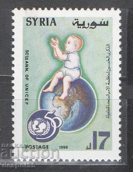 1996. Сирия. 50 год. УНИЦЕФ.
