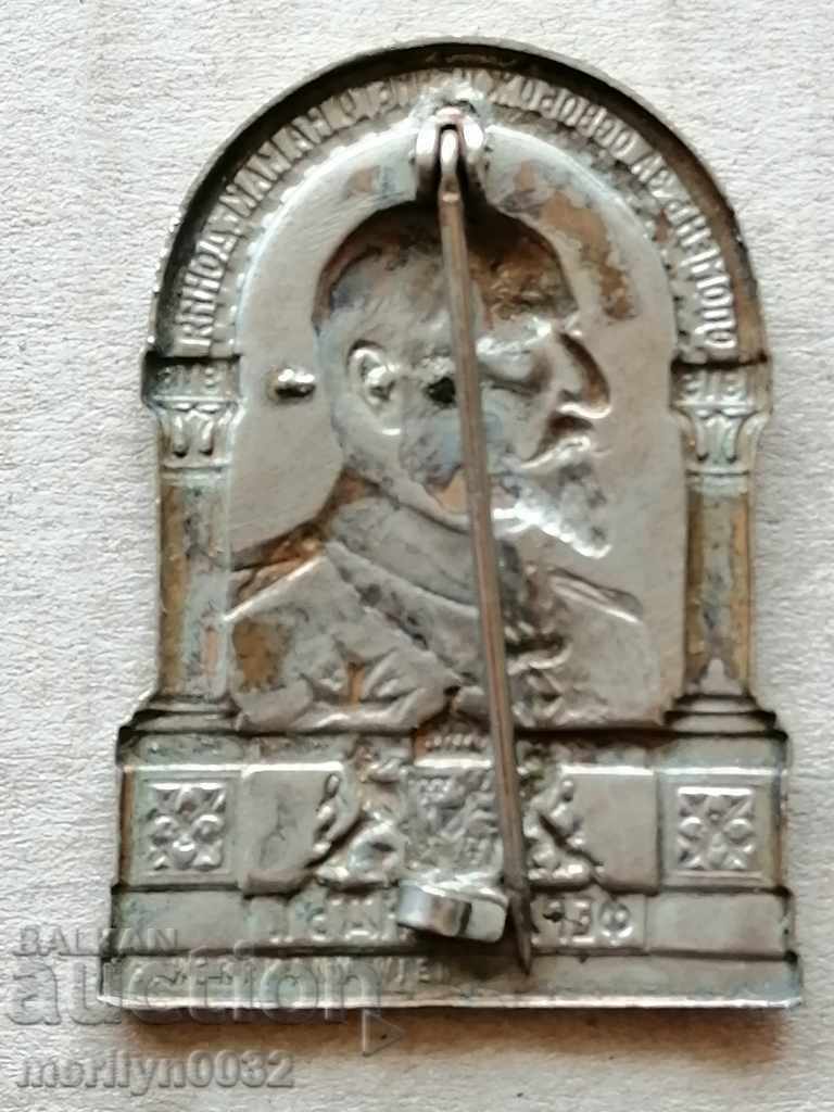 Царски знак Спомен от присъединяването на Македония значка с цена 229.00 лв. | € 117.09 Царски знак Спомен от присъединяването на Македония значка с цена 229.00 лв. | € 117.09