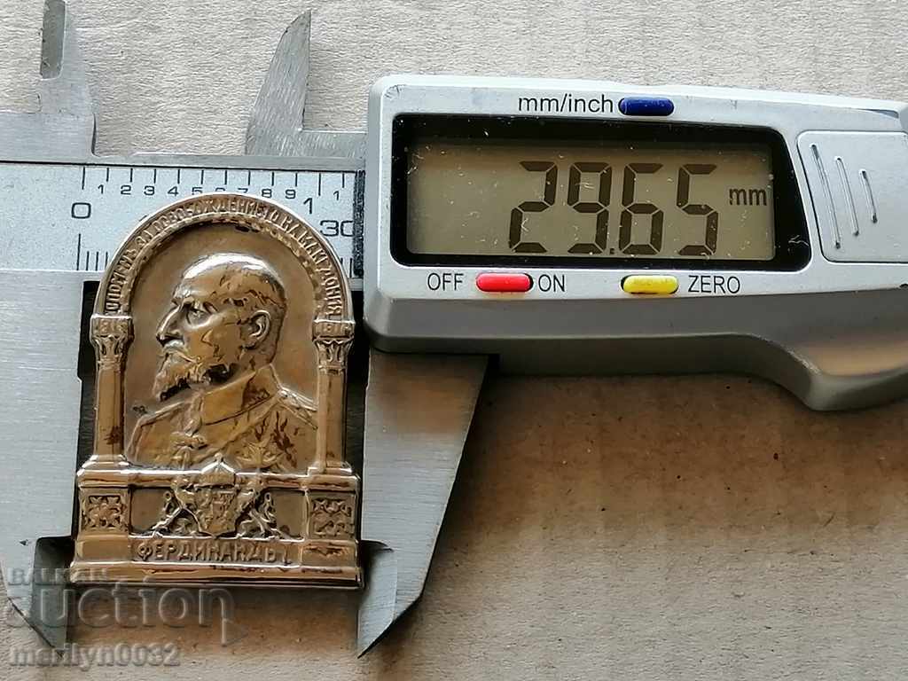 Доставка на Царски знак Спомен от присъединяването на Македония значка Доставка на Царски знак Спомен от присъединяването на Македония значка