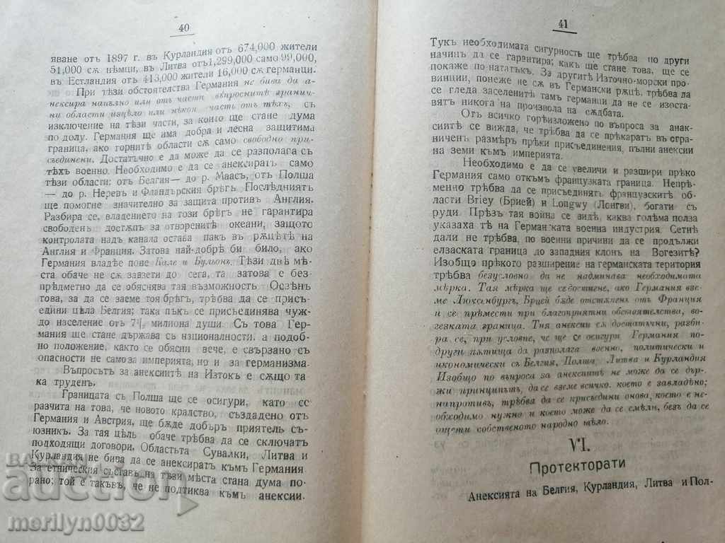 Παράδοση Φυλλάδιο φυλλαδίων 1918 Στρατιωτικοί στόχοι της Γερμανίας