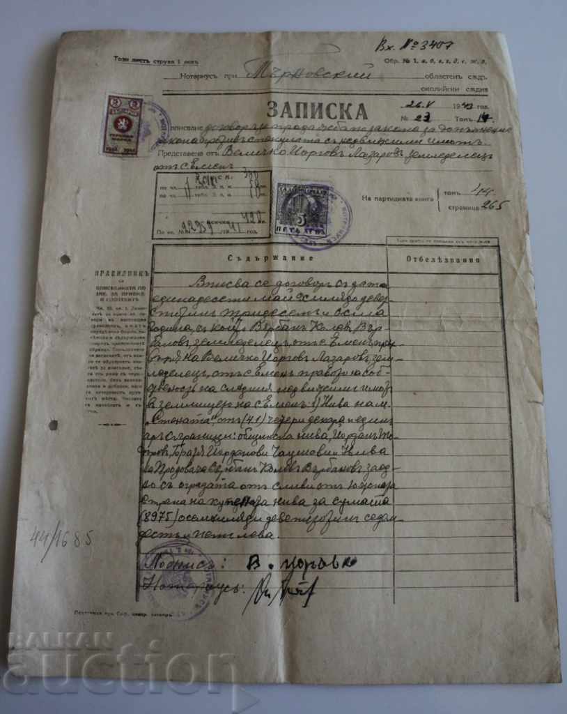 1941 NOTĂ DOCUMENT VECHI TIMPUL FISCAL GERBOVA