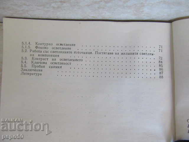 Livrarea ECHIPAMENT DE ILUMINAT ÎN CINEMATOGRAFIA AMATORĂ - 1981