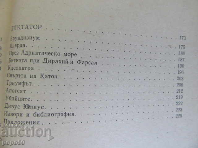 JULIUS CAESAR - Al. Kravchuk - 1975 - 5 JULIUS CAESAR - Al. Kravchuk - 1975 - 5