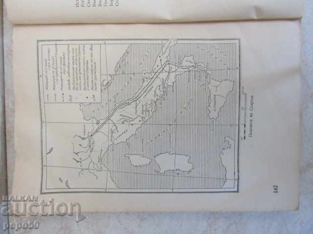 Delivery of SPARTAK - A. Mishulin - 1957 Delivery of SPARTAK - A. Mishulin - 1957