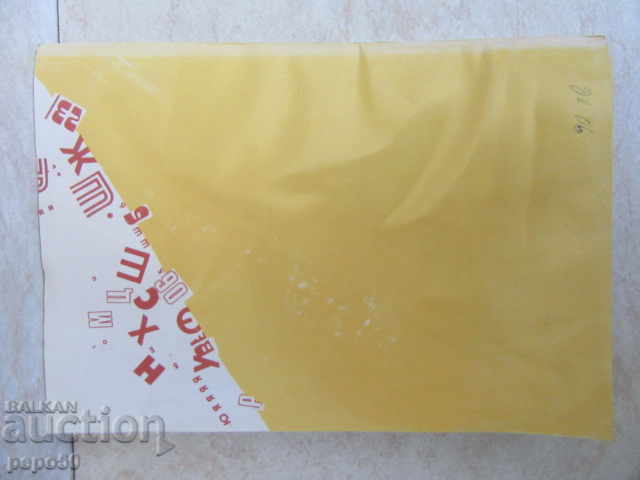 Auction GLOSSARY OF MARKET ECONOMY - 1992 Auction GLOSSARY OF MARKET ECONOMY - 1992