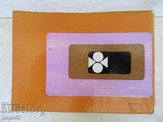 IN THE WONDERFUL WORLD OF CINEMA - Doncho Hitrov - 1971. - 6 IN THE WONDERFUL WORLD OF CINEMA - Doncho Hitrov - 1971. - 6