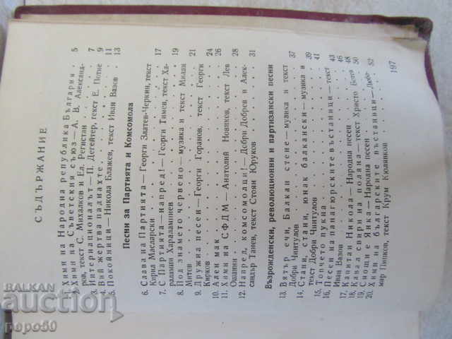 Auction  WORLD SONG - 1967