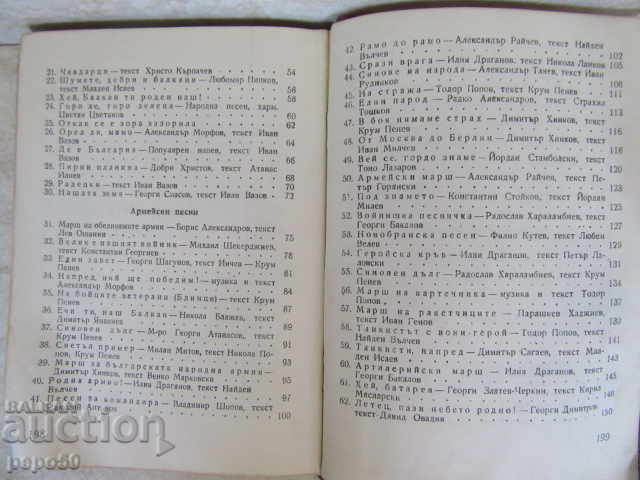 Delivery of WORLD SONG - 1967