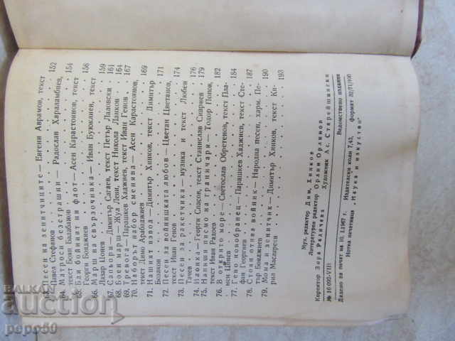 WORLD SONG - 1967 - 5