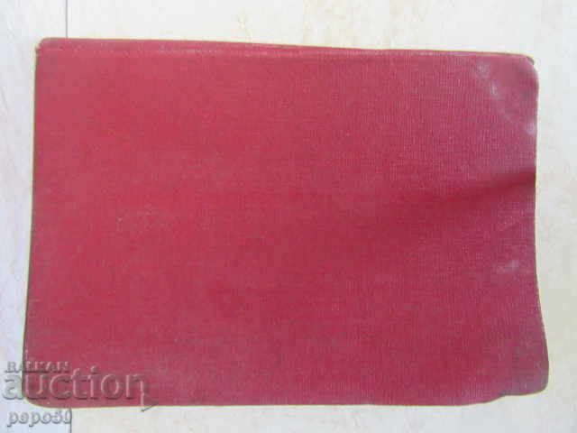 WORLD SONG - 1967 - 6