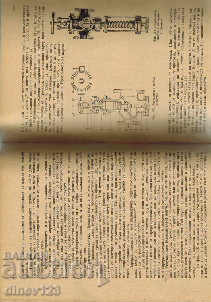 Delivery of GENERAL AND SPECIAL TECHNOLOGY FOR FIREWORKS - G. NIKOLOV