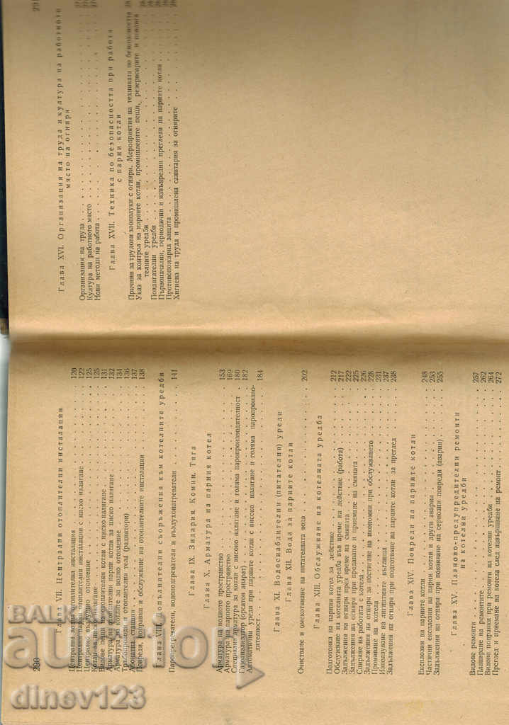 GENERAL AND SPECIAL TECHNOLOGY FOR FIREWORKS - G. NIKOLOV - 6