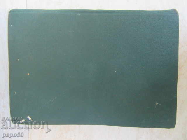 Delivery of THE BULGARIAN LAND ARMY 1878/79 - 1959 Delivery of THE BULGARIAN LAND ARMY 1878/79 - 1959