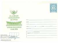 Postal envelope 10 anniversary main meeting Varna 1978