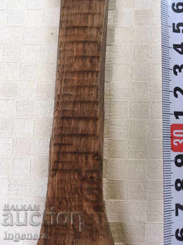 HOMEMADE MIXER AMJUN DECREASED SPINDLE WOOD with price 5.00 BGN | € 2.56 HOMEMADE MIXER AMJUN DECREASED SPINDLE WOOD with price 5.00 BGN | € 2.56