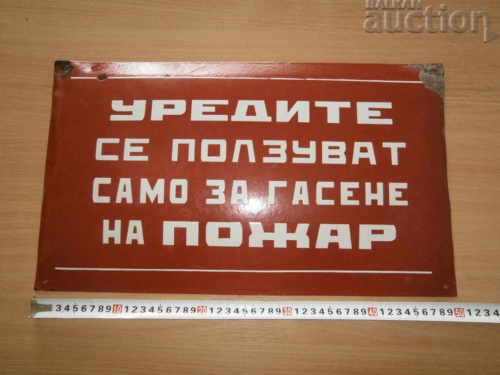 Plate Enamelled enamel metal soc retro fire with price 41.00 BGN | € 20.96 Plate Enamelled enamel metal soc retro fire with price 41.00 BGN | € 20.96